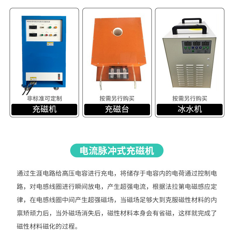 喇叭电机磁铁充退磁机铁氧体汝铁硼E磁粉冲磁器充磁夹具充磁头定