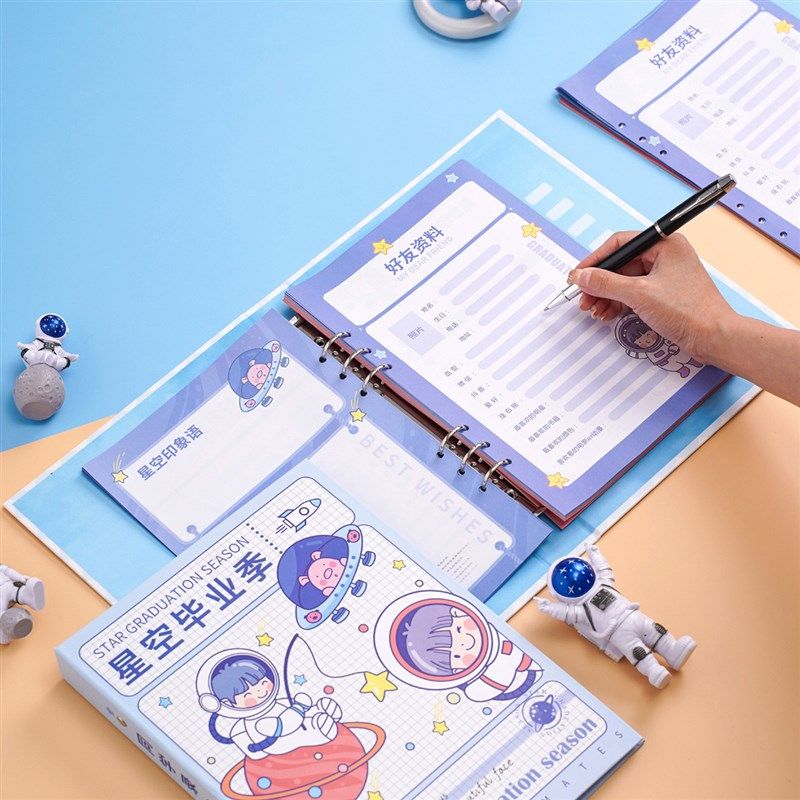 速发卡通同学录中小学生六年级A4个性毕业季活页本留言册纪念册宇