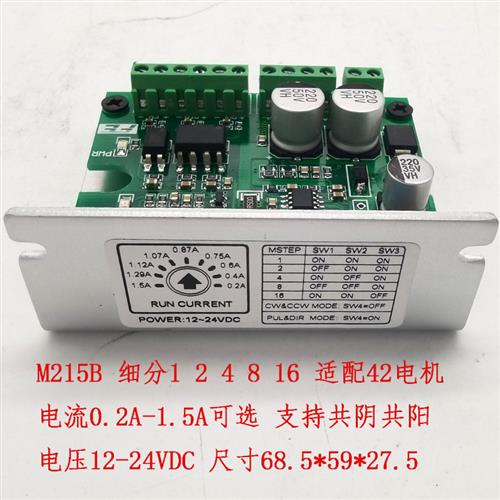 42步进马达驱动器DM430通用M415B三拓M420B大电流U3A直流24V控 - 图0