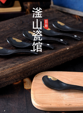 日式复古黑色陶瓷黑勺家用酒店勺子小勺瓷勺吃饭汤勺汤匙10个装6