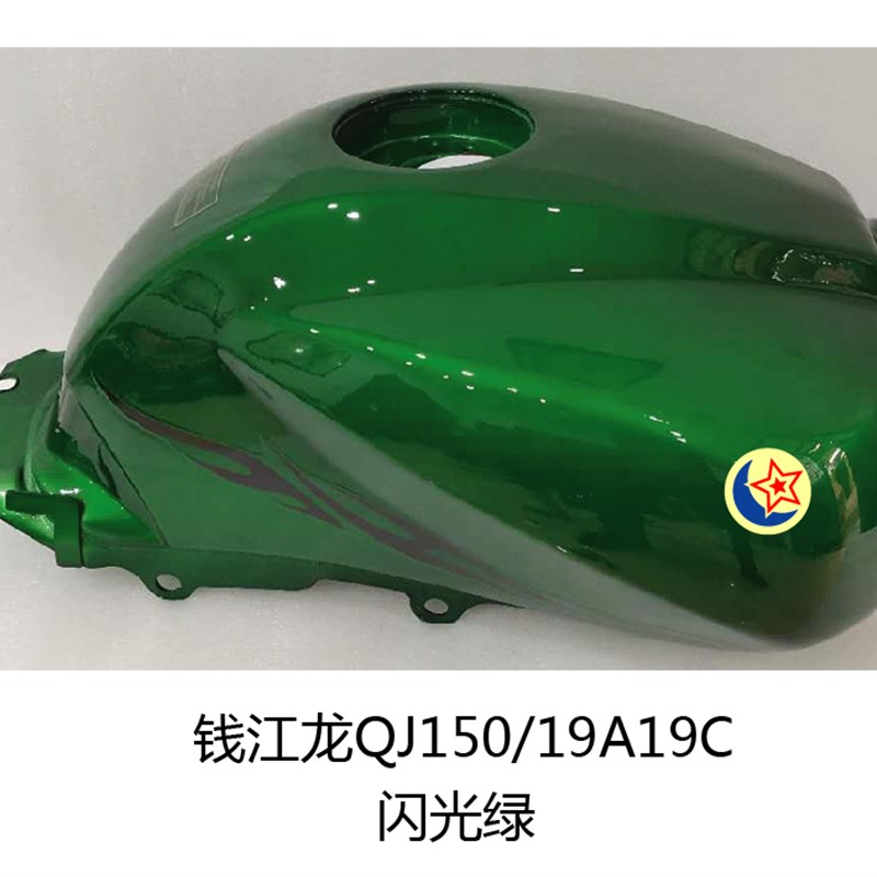 新店包邮 钱江摩托车配套配件 钱江龙QHJ150-19A/19C油箱