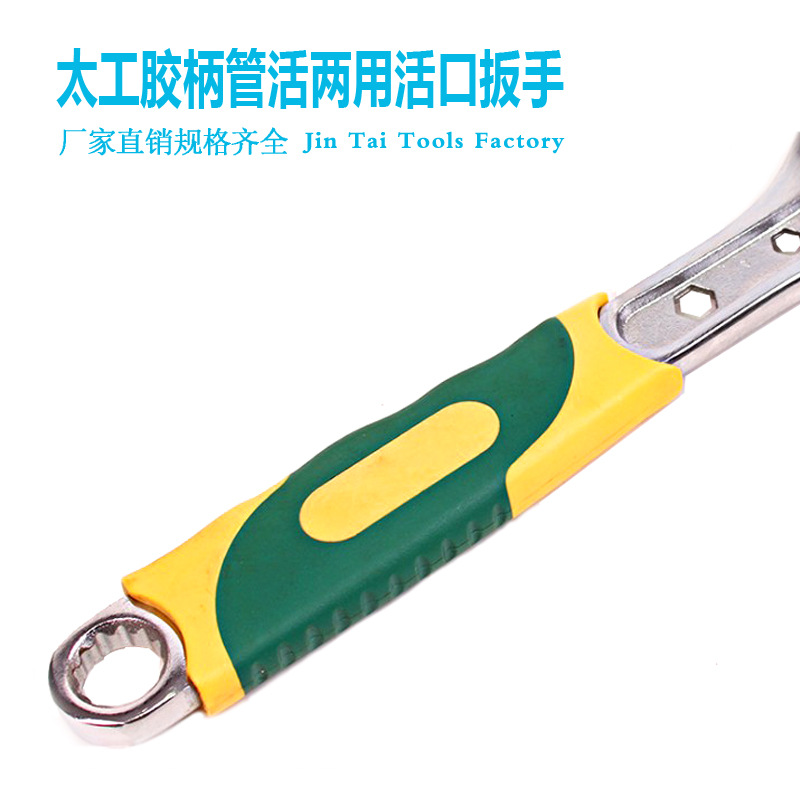 新品Taigong adjustable wrench multifunctional adjustable wre - 图0