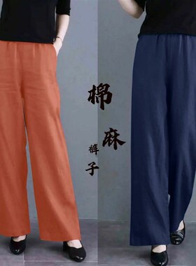 2023新款棉麻裤子女宽松v复古亚麻垂感长裤大码直筒阔腿女裤休闲