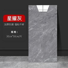 Плитка 仿瓷砖贴纸厨房卫生间浴室防水板防潮板仿大p理石铝塑板自粘墙贴