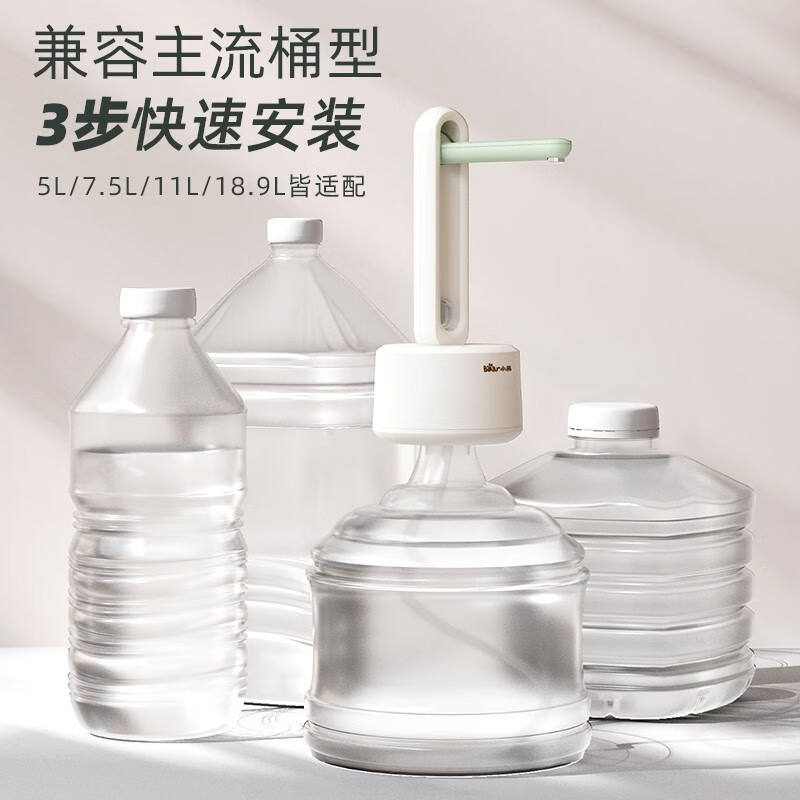 小熊桶装水抽水器电动纯净水吸水器大桶矿泉水自动上水压水出水器 - 图3