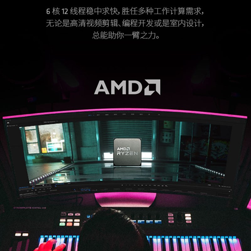 AMD R5 3600/4500/4600G/4650G/5600 NX G散片盒装处理器CPU六核 - 图1