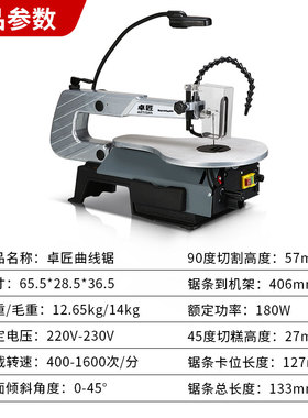 台式曲线锯木工无尘电锯雕花机家用线锯拉花锯金属木板切割钢丝锯