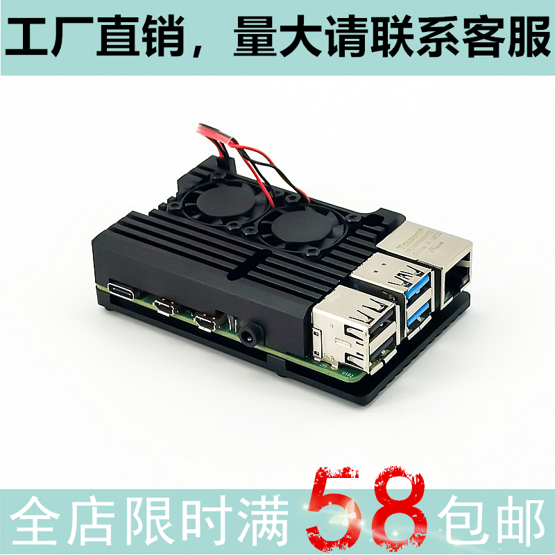 新品树莓派4代散热外壳 raspberry pi3/4铝合金壳子风扇配件主板-图0