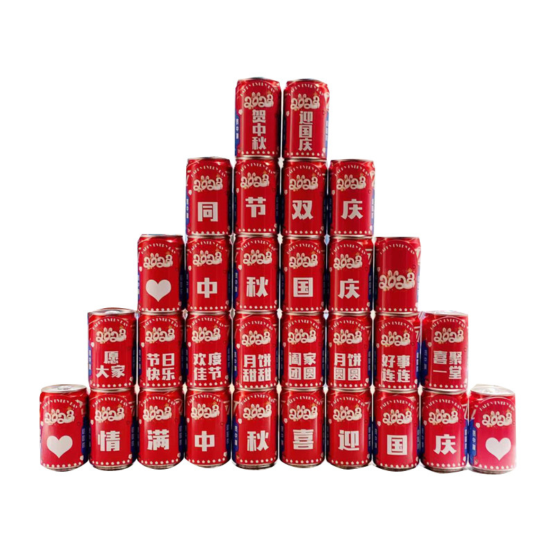 庆祝中秋节 国庆节快乐 摆台饮品塔布置装饰 可乐V王老吉贴纸定制,淘宝优惠券,粉丝福利购,淘宝优惠卷
