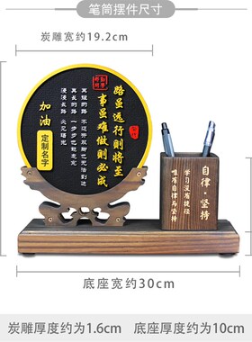 路虽远行则将至办公室桌面背景书柜装饰品客厅书房学生励志摆件