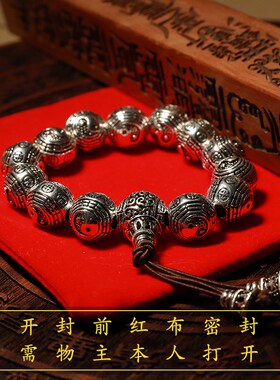 【龙虎山发货】道系太极八卦转运珠复古做旧串佛珠道家手串转运珠