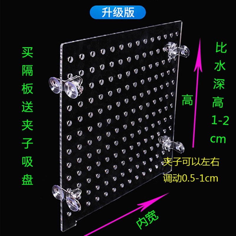 亚克力板鱼缸隔板挡板网格分离板透明鱼苗隔离孔板盖板隔断水族箱 - 图0