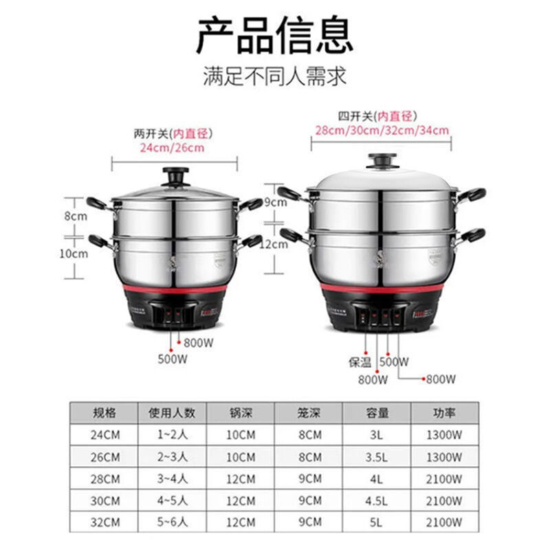 厂家电炒锅多功能电锅家用蒸炒煮一体式电热锅不锈钢电炖锅电火锅-图0