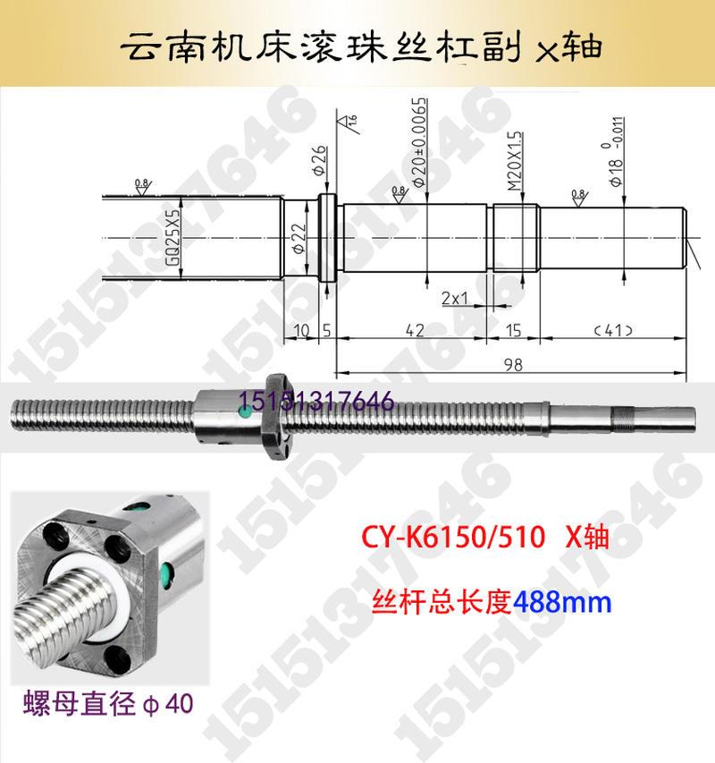 机床丝杆6163 6160 614x0 床136 132数控车5中拖板X轴滚珠 - 图3