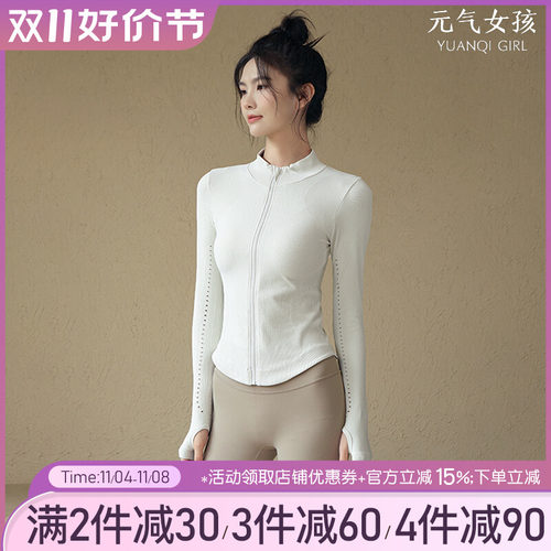 瑜伽服女秋冬新款拉炼立领运动外套修身显瘦长袖外穿跑步健身上衣 - 图0