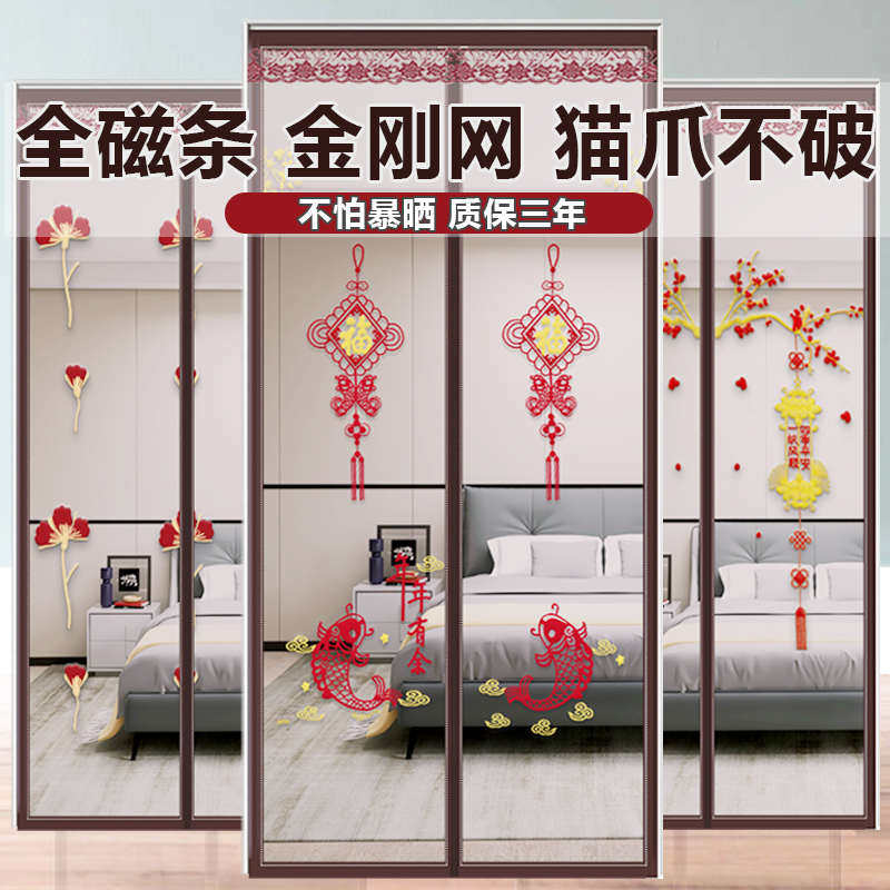 魔术贴防蚊门帘家用纱窗自粘磁吸纱门自装窗纱厨房防虫网纱免打,淘宝优惠券,粉丝福利购,淘宝优惠卷