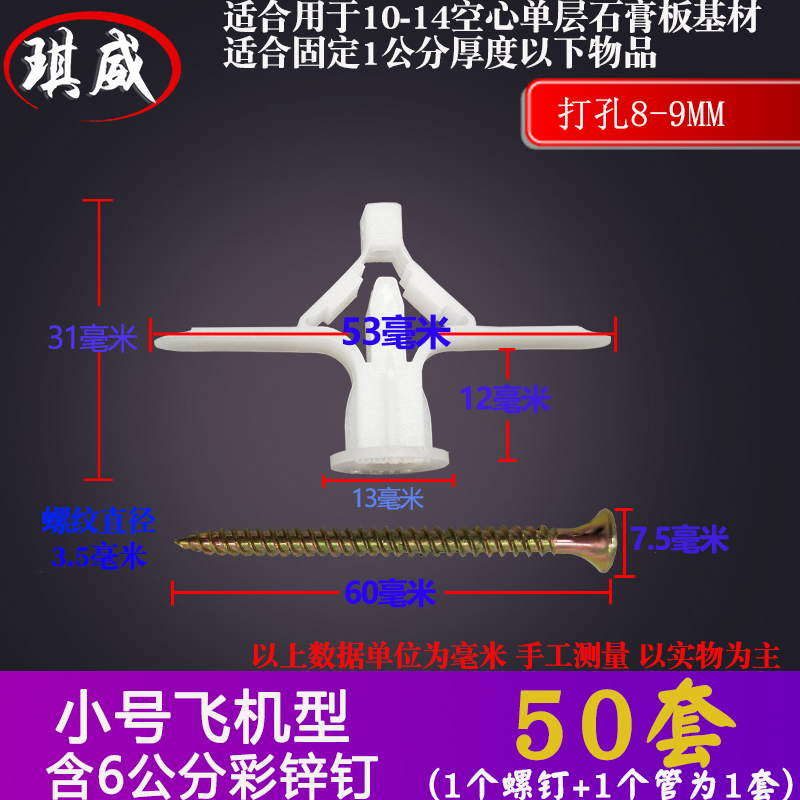 石膏板空心砖墙大理石膨胀螺丝管窗帘中空壁虎飞机膨胀螺丝钉螺栓