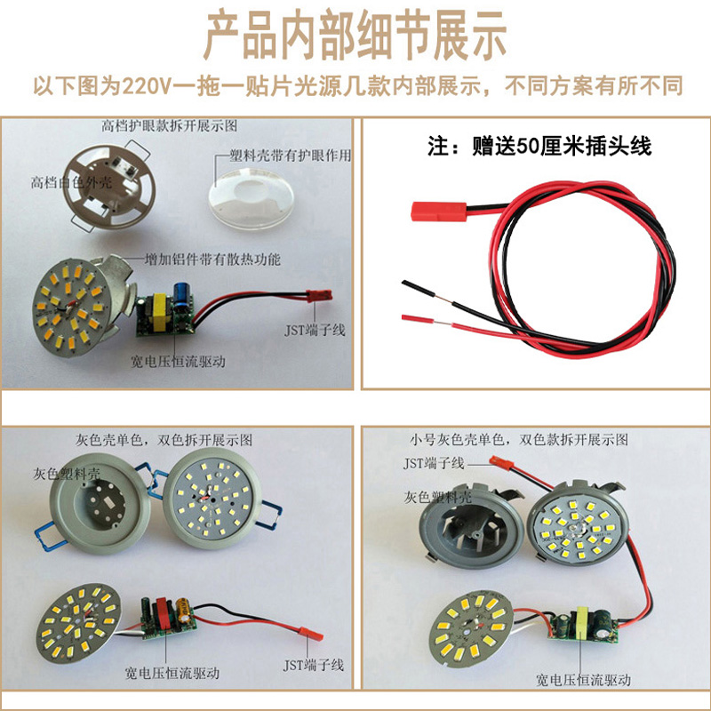 极速led灯芯贴片光源改造水晶吊灯灯盘配件免驱动220V灯板一拖一 - 图2