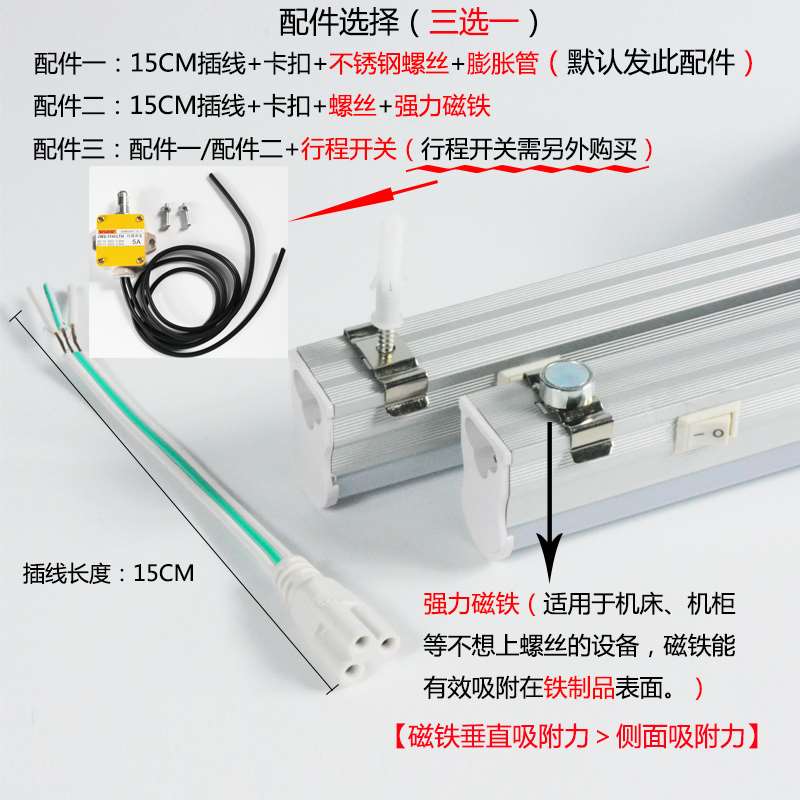 速发DC12V24V车船太阳能数控机床灯管20W带开关T5一体化LED超亮日 - 图3