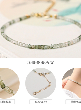 天然绿发晶手链招财转运珠绿幽灵旺事业运绿色水晶手串男女夏极细