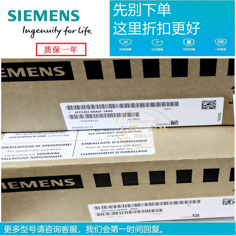 6FC5303-0AA00-A接A0手持终端HT2全新连A模块6FC5303-0AA01-1A20 - 图2