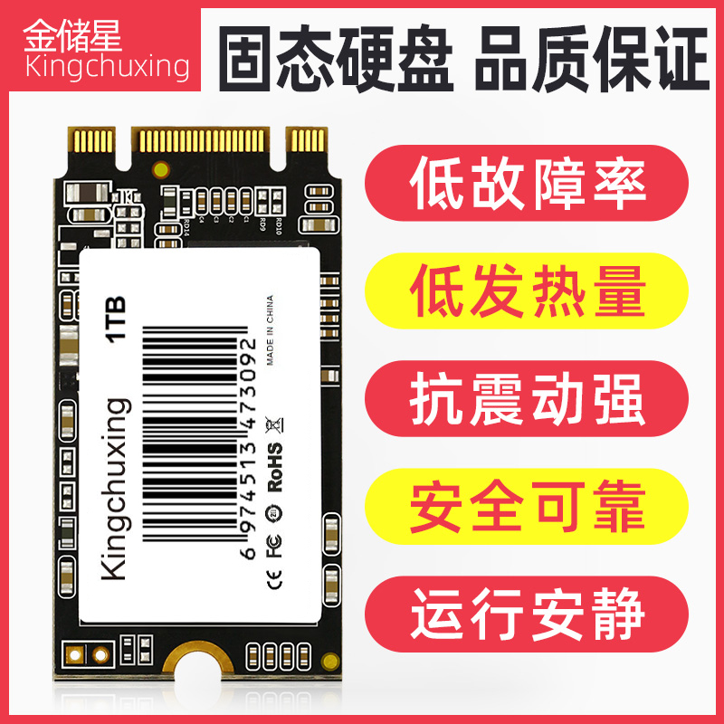 1TB金储星mf2固态硬盘m.2 1t 2Tb笔记本ngff2242SSD台式机2280电 - 图0