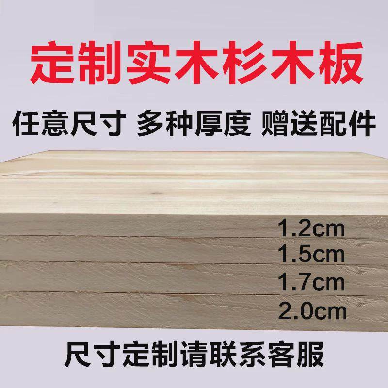 香杉木实木硬床板垫片护腰做衣柜子装修货架分层隔蜂箱桌面板定制,淘宝优惠券,粉丝福利购,淘宝优惠卷