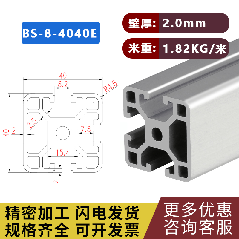 CNC机加工铝型材框架定制工作台围栏铝型材4040工业铝材-图1