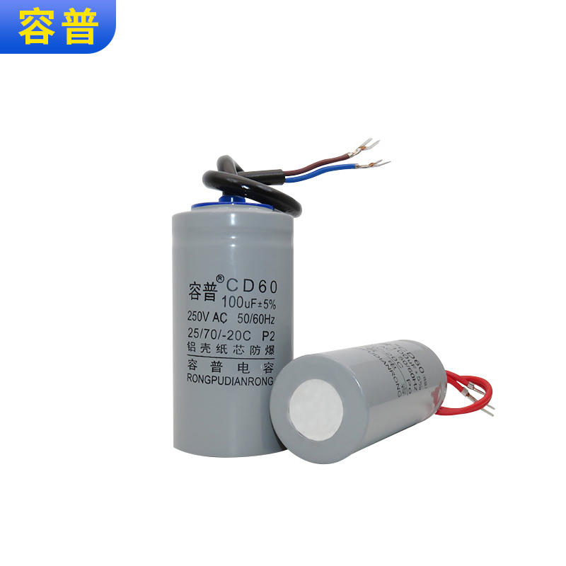 CD60小体积250V100UF450V电动剪刀机220V打包机启动绞肉机电容器-图3