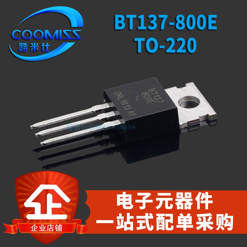 急速发货可控硅 BT137-600E BT137-800E TO-220 晶闸管 双向可控 - 图2