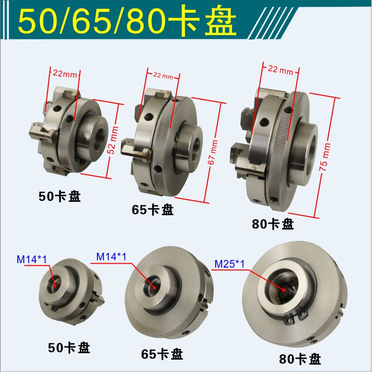 极速电钻手镯夹头卡盘50 65木工卡盘佛珠转换轴杆套主轴焊接旋转