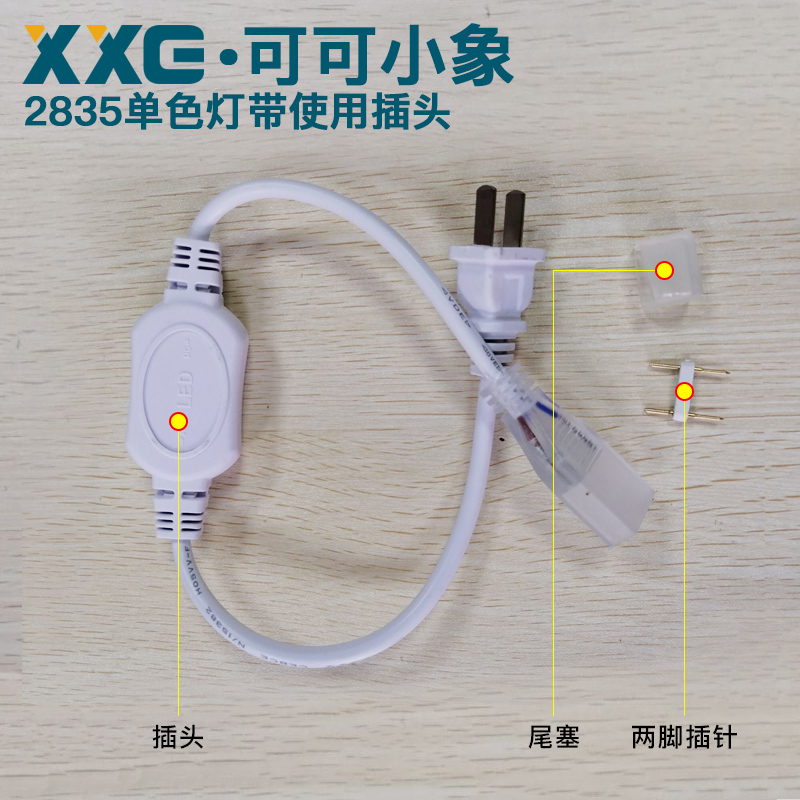 速发5050led灯带插头2835双排配件220V灯带软光带 灯条恒流器电源 - 图0