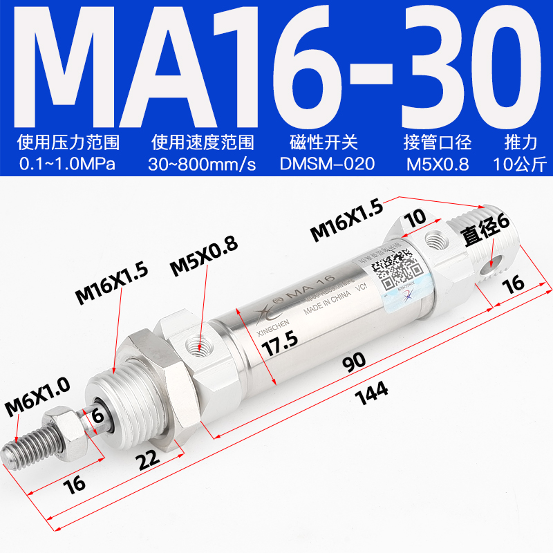 不锈钢迷你气缸小型气动大全MA16/20/25/32/40N-75x50*100/150 - 图1