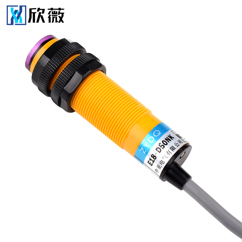 新品光电传感器模块E18-D50NK漫反射式红外光电开关避障传感器模