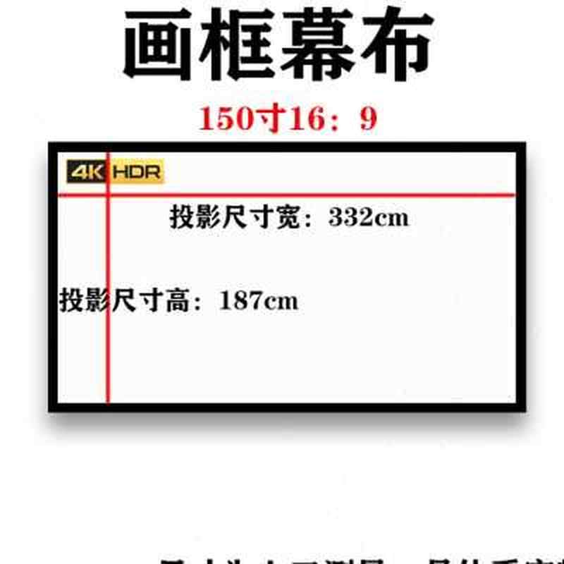 宴影金属抗光画框投影幕布72寸84寸110寸133寸150寸18V0寸200寸家