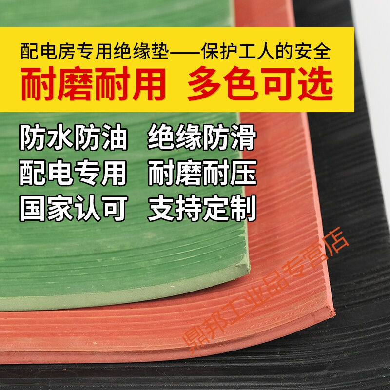 高压绝缘垫配电房橡胶皮垫绝缘胶垫10KV地毯绝缘板垫6KV25KV1米*8 - 图1