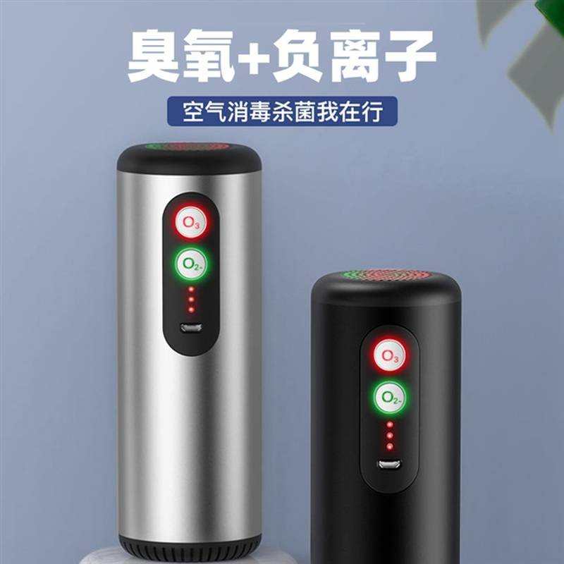 现货速发新品车用净化器新车内去除异味除甲醛负离子臭氧空气净化-图2