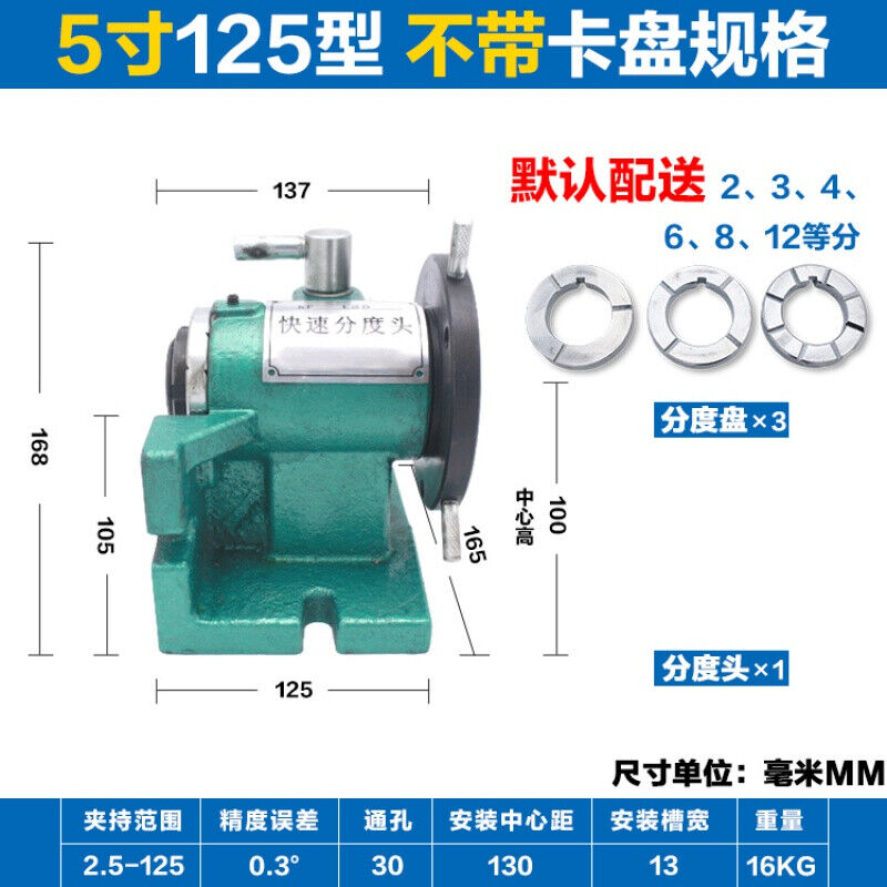 新品简易快速分度头铣牀小型钻牀立卧两用L等分分度器夹头台式钻