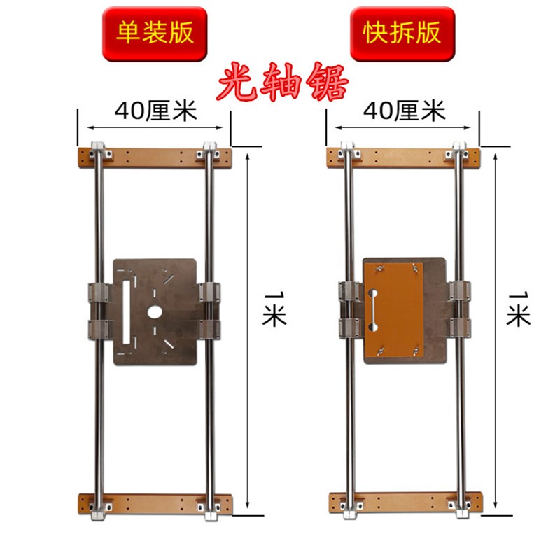 木度裁板神器云石机切架机底板高精工光轴锯不O锈钢手推定位割工 - 图0