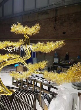 不锈钢铁艺迎客松雕塑户外广场园林摆放金属抽象松树植物建筑摆件