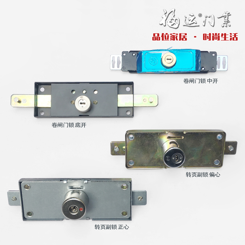 老式防盗仓车库折叠合转页副锁天地拉帘卷闸门锁芯恒锋FS-200炬峰-图0