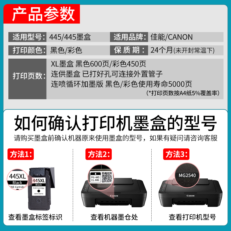 新品适用佳能PG445墨盒CL446 MG2540 TS3140 2440 IP2840 3440 33-图3