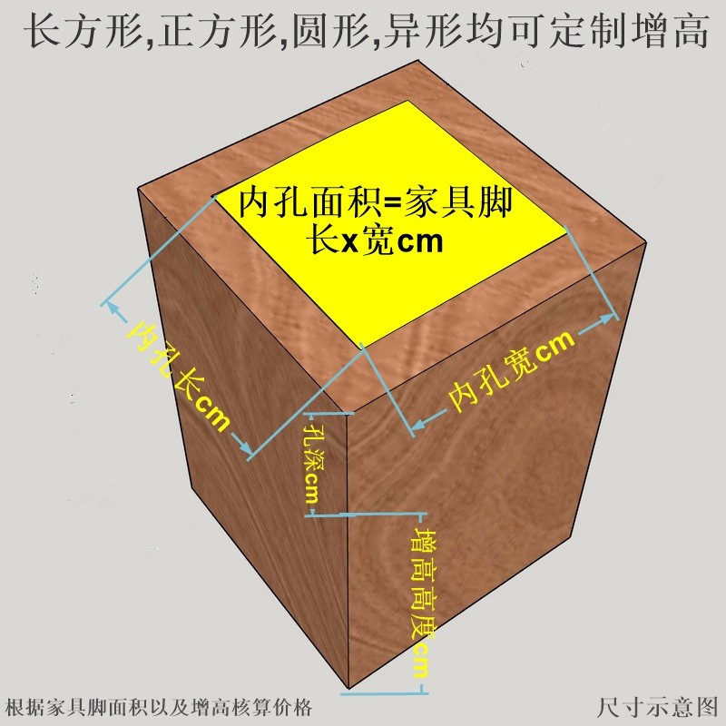 床脚增高定制桌腿垫高实木垫高块沙发脚家具支撑脚茶几脚木块包邮 - 图3