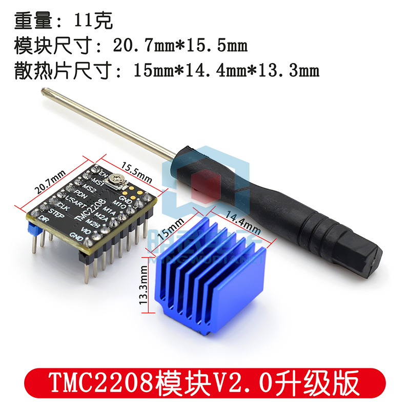 推荐3D打印机TMC2208步进电机驱动模块V2.0升级版步进电机主板驱