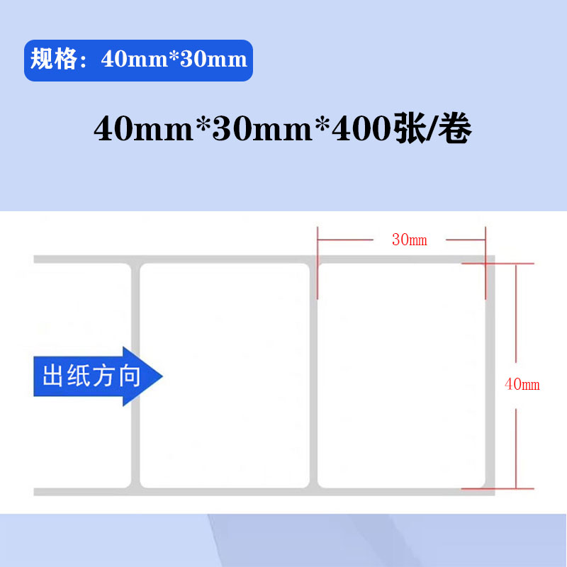 现货速发兔喜菜鸟驿站入库标签影印纸热胶不干敏条码贴纸快递取件 - 图0