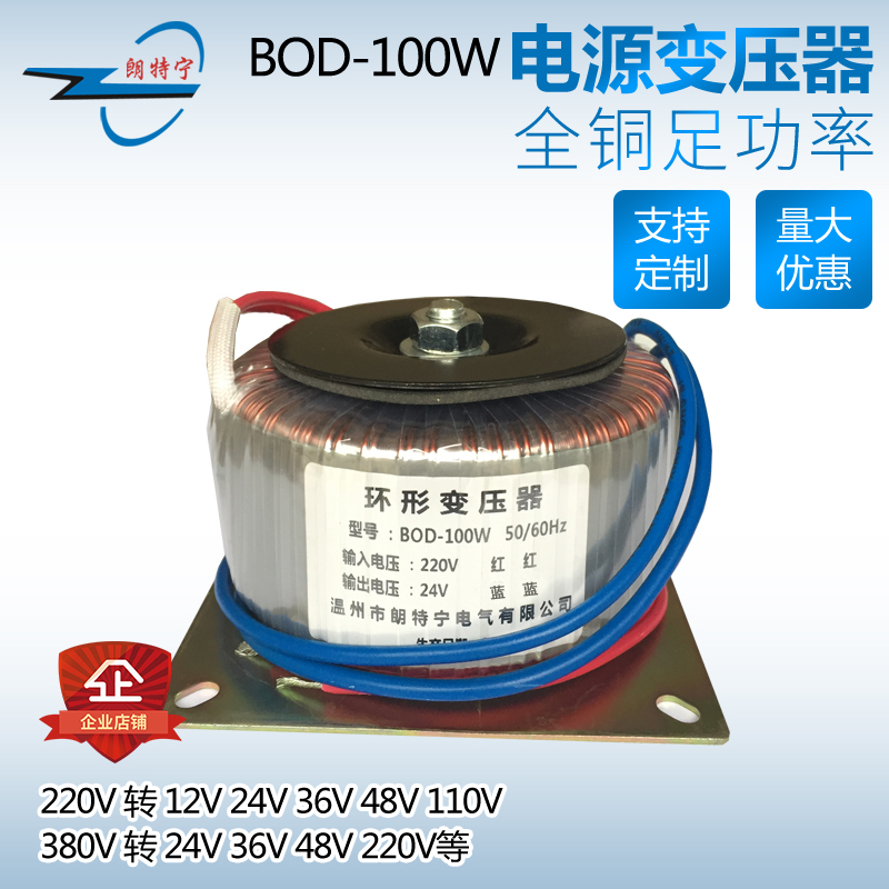 50W100cW200W300W220V转变12V18V24V36V48V60V110V环形变压器定制 - 图1