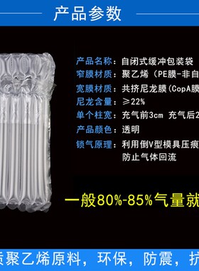 鼎峰6柱15cm高 玻璃瓶气柱袋气柱卷材防震气泡柱气囊非自粘膜