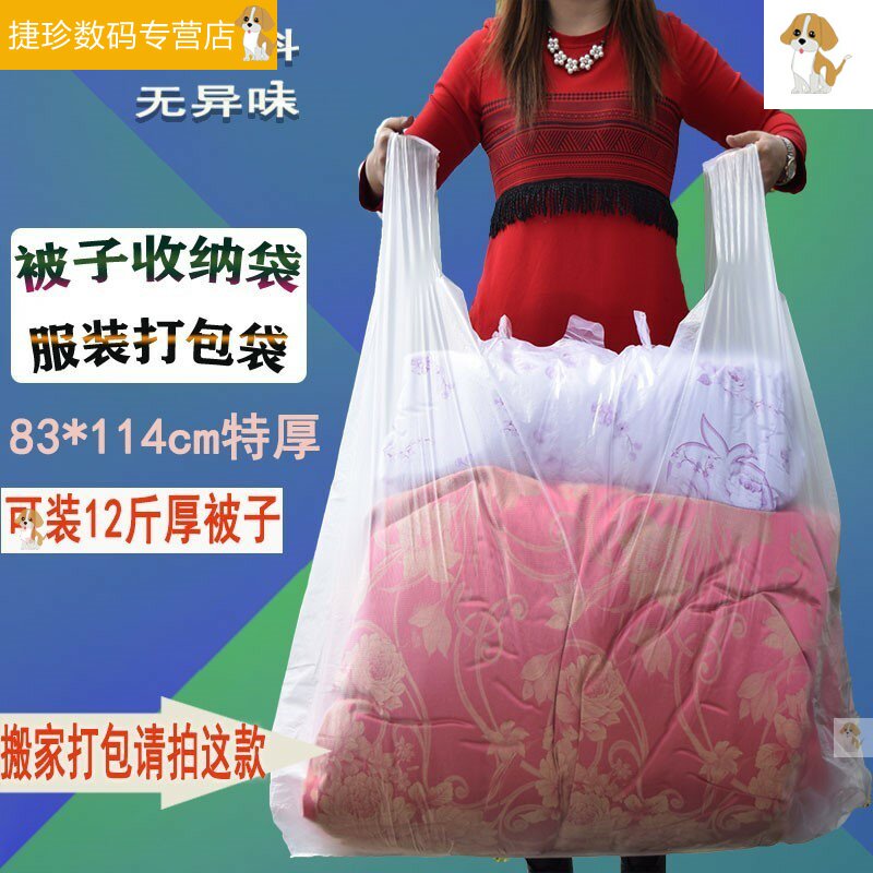 进货黑色背心袋超大购物装衣服B特大号整理加厚放衣服的袋子塑料