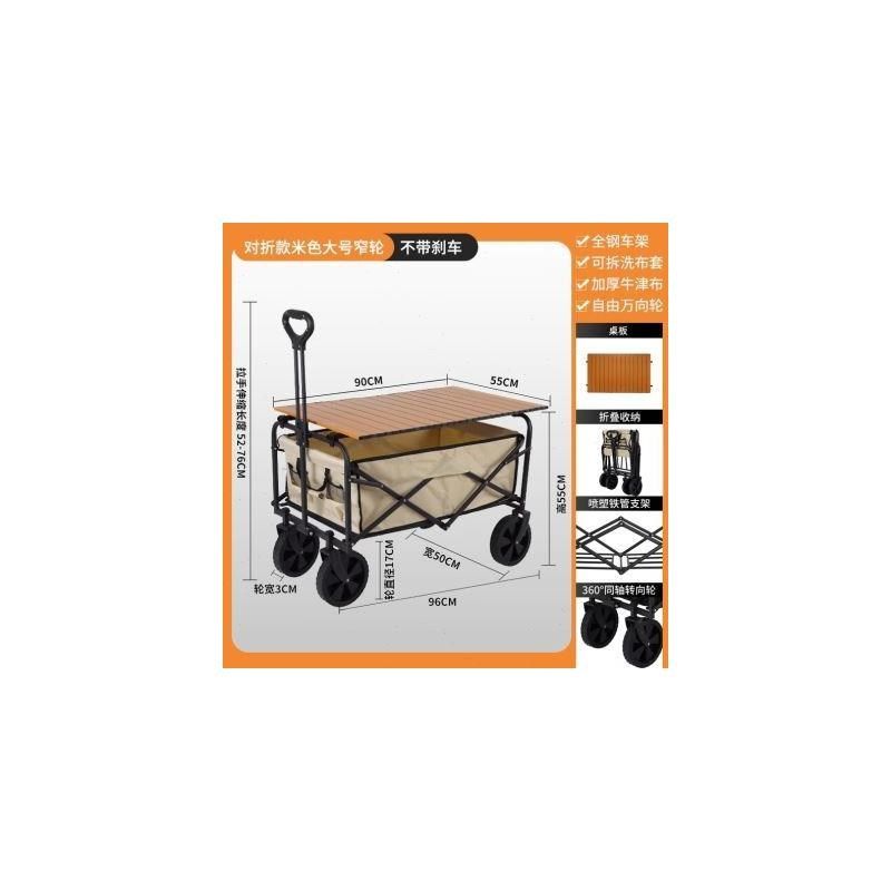 露营车户外可折叠推车营地拖车摆摊小推车手拉杆也餐车野营手推车,淘宝优惠券,粉丝福利购,淘宝优惠卷
