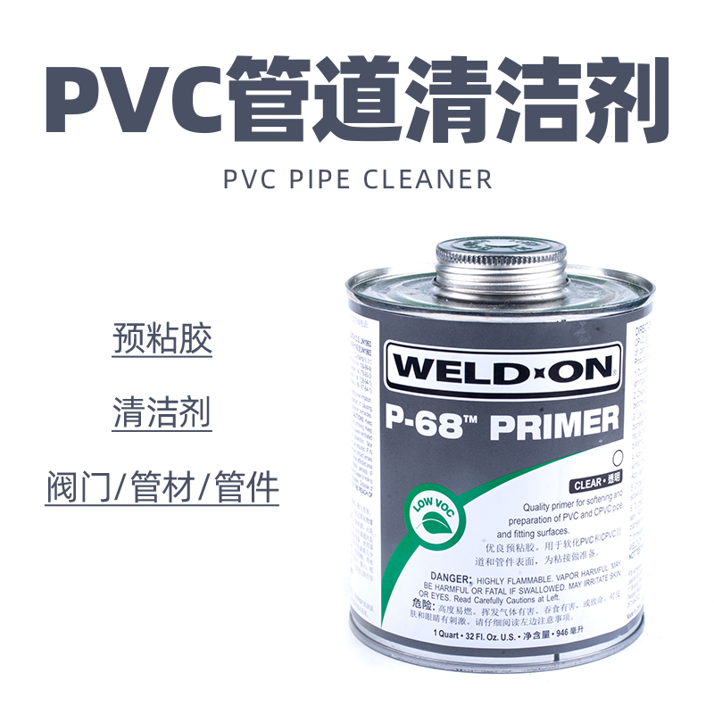 现货速发PVC胶水大桶711清洁剂塑胶CPVC管道透明专用胶粘剂快干刷-图2